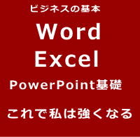 これは絶対必要だね