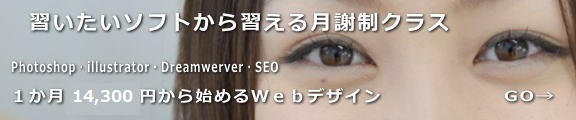 月謝制のWebクラス