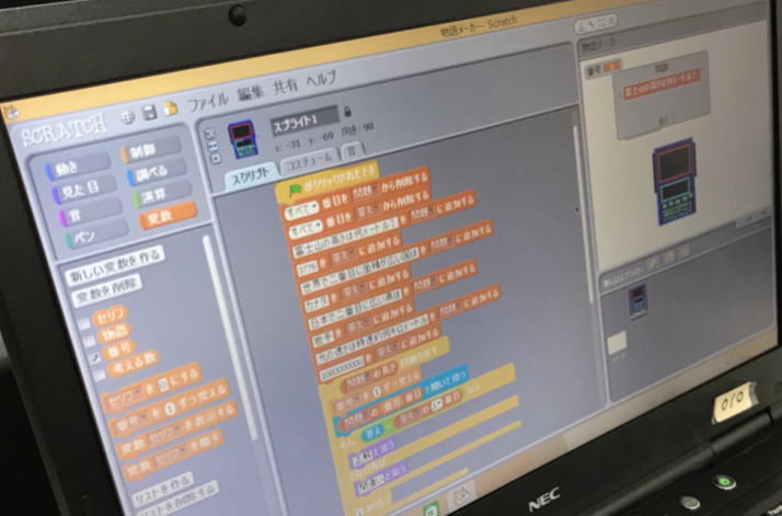 スクラッチ