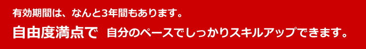 有効期間