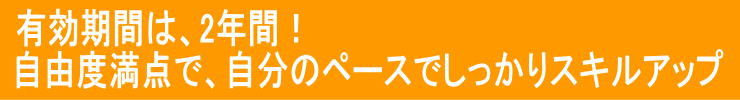 有効期間