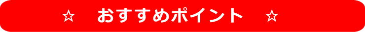 尾道教室のおすすめポイント