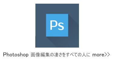 Photoshop