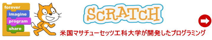 scratchはほんとなんでもプログラミングできるよ