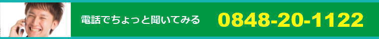 電話でちょっと聞いてみる