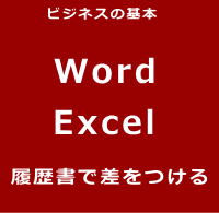 これは絶対必要だね