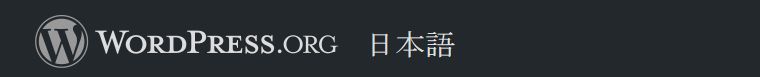 これからのホームページの1時代を築くかもしれないwordpress