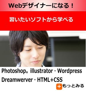 オークションやネットフリマに写真加工の技術があれば売り上げが断然違う! Webデザイナーになりたい!